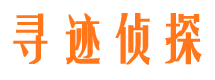 亭湖市调查取证